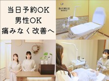巻き爪補正店 横浜関内店