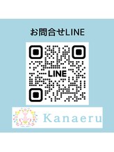 カナエル(Kanaeru)/Kanaeru(カナエル)LINE