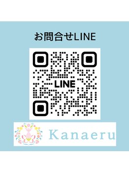 カナエル(Kanaeru)/Kanaeru(カナエル)LINE
