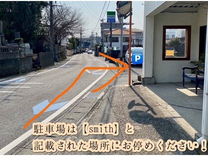 スミスの写真