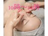 スゴ得【時間限定でお得に本格小顔造形】10時～14時限定！今だけ¥9900→¥4900