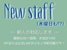 新人セラピスト/モニター様価格　もみほぐし60分 6,900円→2,900円※内容必読