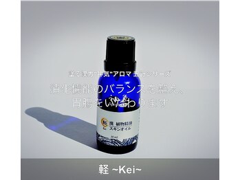 ワイケー(yk)/神氣オイル☆胃の不調に。