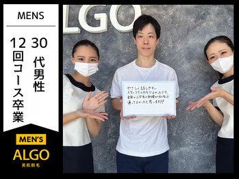 アルゴ 小松店(ALGO)/メンズ全身脱毛のお客様