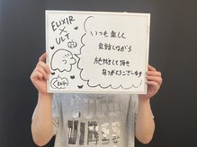 エリクサー 熊谷店(Elixir)/お客様！