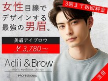 アディ アンド ブロウ 柏店(Adii & Brow)