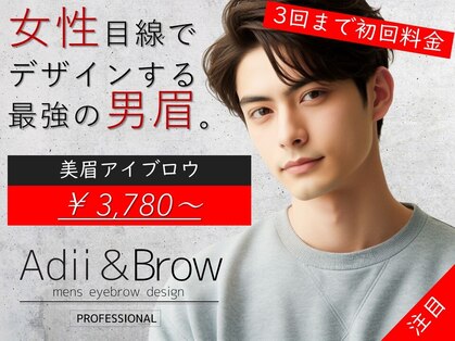アディ アンド ブロウ 柏店(Adii & Brow)の写真