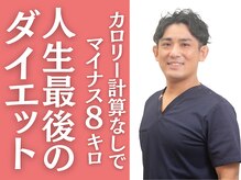 整体院 優(YU)