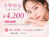 【アイブロウ】印象UP◎眉毛スタイリング¥5000→¥4200 /眉毛迷子解決/wax