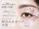 ビューティーサロン ココ 栄店(COCO)の写真