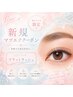 ご新規さま☆マツエク人気No1☆フラットラッシュ140まで☆5500円