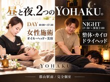 余白 フィーチャリングビエストラ 郡山(YOHAKU feat.Biestora)