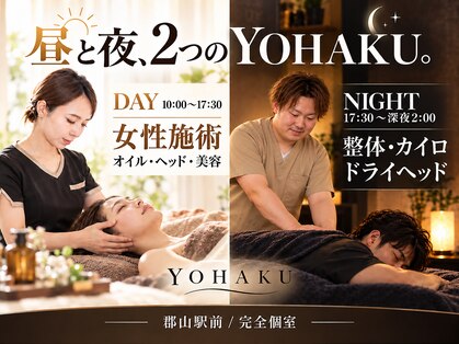 余白 フィーチャリングビエストラ 郡山(YOHAKU feat.Biestora)の写真