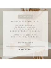ダブリューアイビューティー 浦和店(W EYE BEAUTY)/W EYE BEAUTY浦和店/眉毛/まつげ