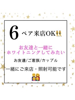 アース(EARTH)/同時照射OK