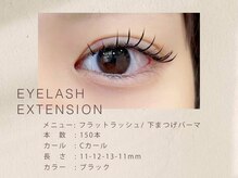 ウユ 新越谷店(uu)/フラットラッシュ/マツエク/眉毛