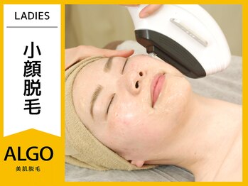 アルゴ 小松店(ALGO)/小顔脱毛？？