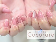 ココラーレ(cocorare)/HANDフリーアート90分￥8500
