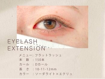 ニュイ 新潟店(nuit)/フラットラッシュ/マツエク/新潟