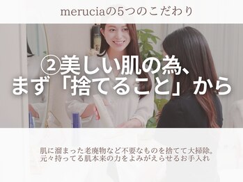 メルシア(merucia)/