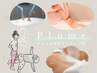 【新規限定】【全身しっかり】オーダーメイド130分　¥19,000→¥14,500