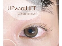 フリオ 掛川店(Matsuge salon julio)/まつげパーマ