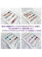 クトワ(QUE TOI)/マンスリーデザイン