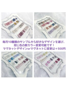 クトワ(QUE TOI)/マンスリーデザイン