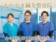かがやき鍼灸整骨院の写真