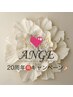 【20周年キャンペーン】次回使えるお得な割引券プレゼント