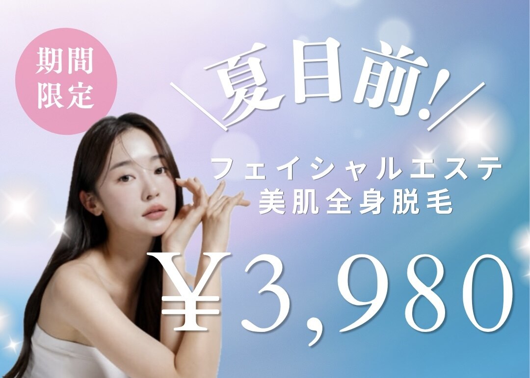 パールプラス 大田原店(Pearl plus)｜ホットペッパービューティー