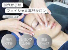 凪音(ナギオト)