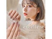 エクセレント(excellent)