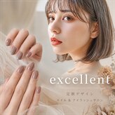 エクセレント(excellent)