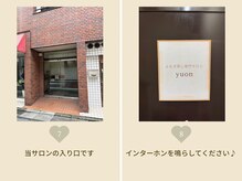 ユオン(yuon)/お店へのアクセス♪