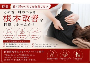 はぴねす鍼灸整骨院 寝屋川院の写真/身体の不調の原因を探り改善へ★不調の原因は他の場所にある！？根本改善型◎