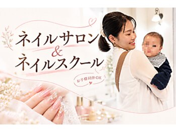 アウラデネイル(aula de nail)の写真/お子様同伴可☆子育て中ママのご利用をお待ちしております☆