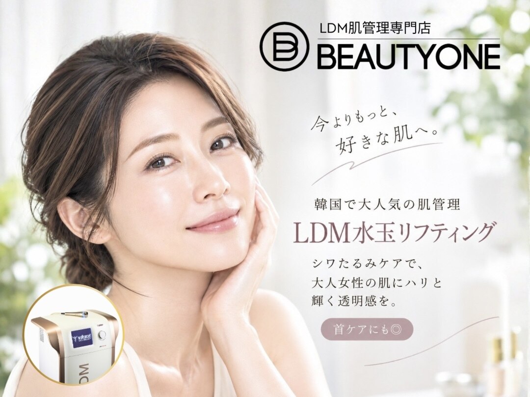 ビューティーワン(Beautyone)｜ホットペッパービューティー