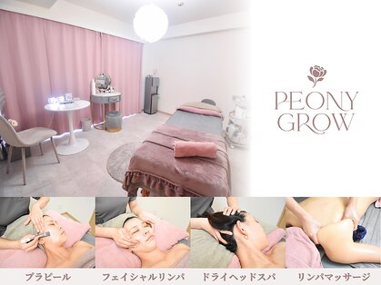 肌質改善フェイシャル＆リンパマッサージ　PEONY GROW【ピオニーグロウ】の写真