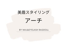 ネイルアンドアイラッシュ ラグドール 松田店/