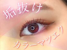 プラチナムドール 浜松北店(PLATINUM DOLL)/まつげパーマ/パリジェンヌ浜松