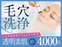 ビーフィール 横浜店(be feel)