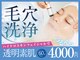 ビーフィール 横浜店(be feel)の写真