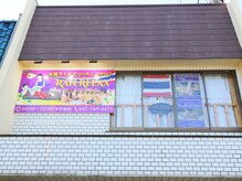 ラン リラックス/外観