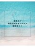 【lady's期間限定】お得な美肌全身脱毛(顔&VIO込)6回コース/7,700～
