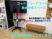 リボーン(Reboorn)/50インチモニター