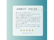 ビューティーサロン ルナ(Beautysalon Luna)の雰囲気（まつぱ/パリジェンヌも人気◎選べるデザインは無限大☆）
