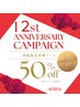 【男女◎12周年８月限定】脱毛コース各種がなんと50％OFF 空くじなし特典付♪