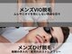 ノノケケ(NONOKEKE)の写真/今こそ始めどきの男の清潔脱毛|ヒゲ＆VIOで印象が変わる秋！