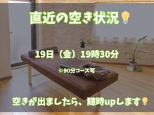 整体院 ツナグ 成増院(tsunagu)